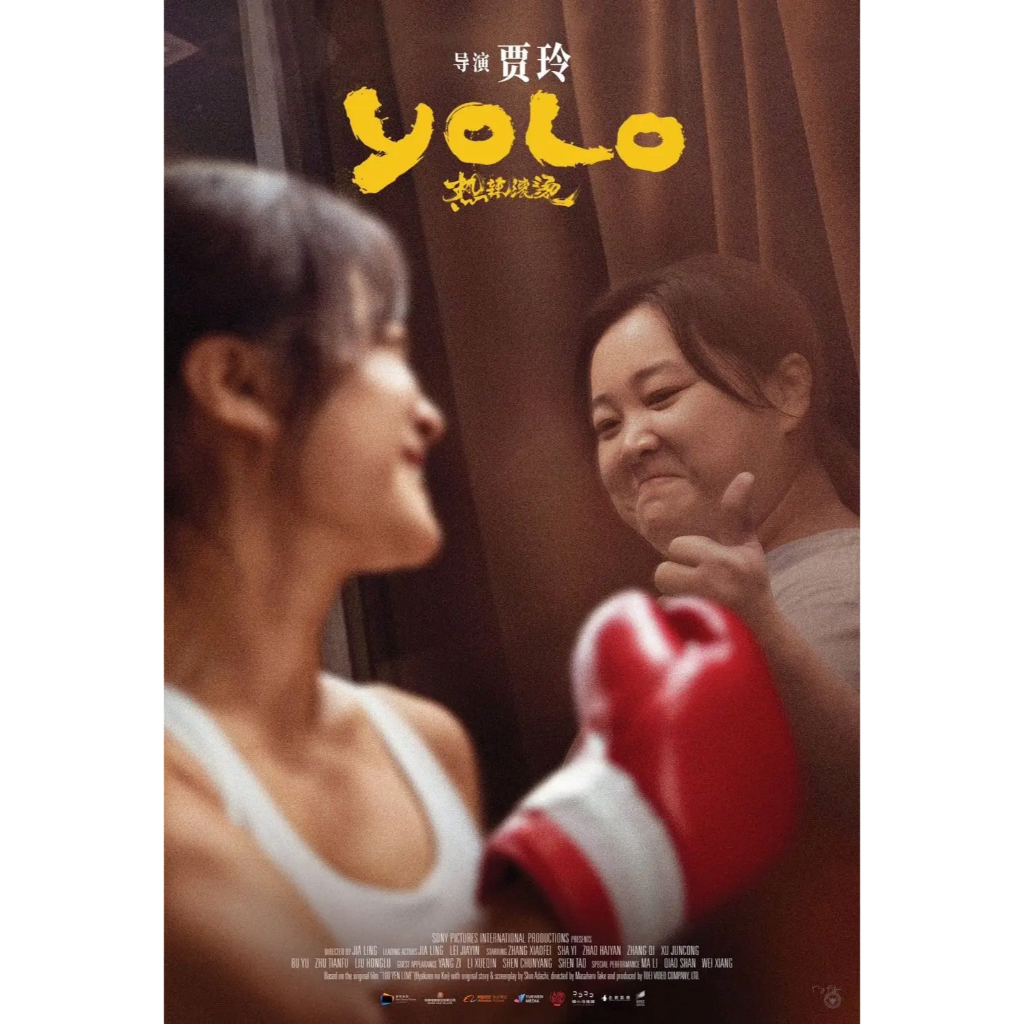 Yolo (2024)