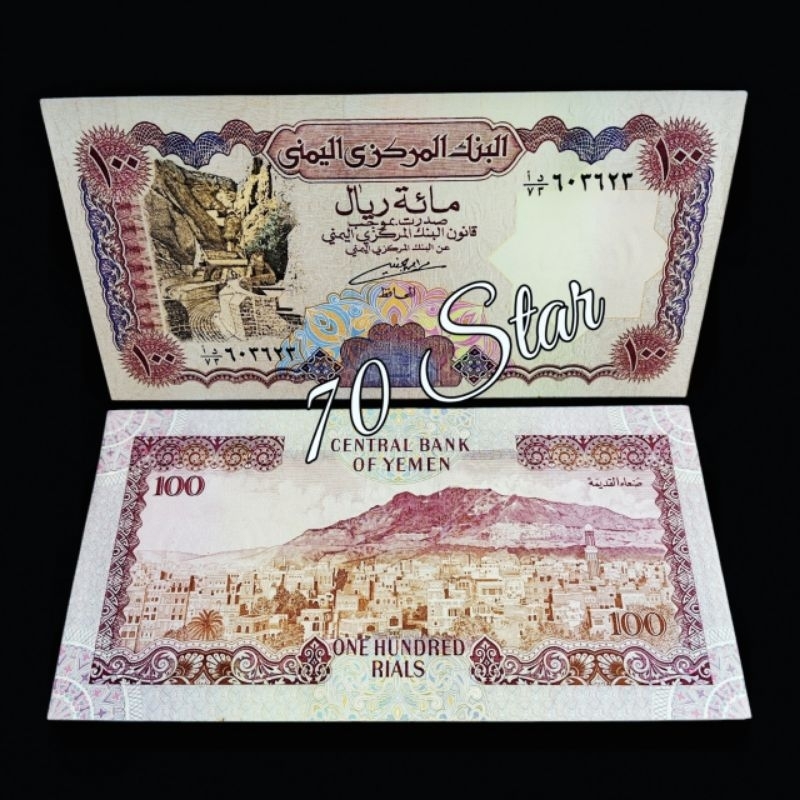 Uang Negara Yaman UNC