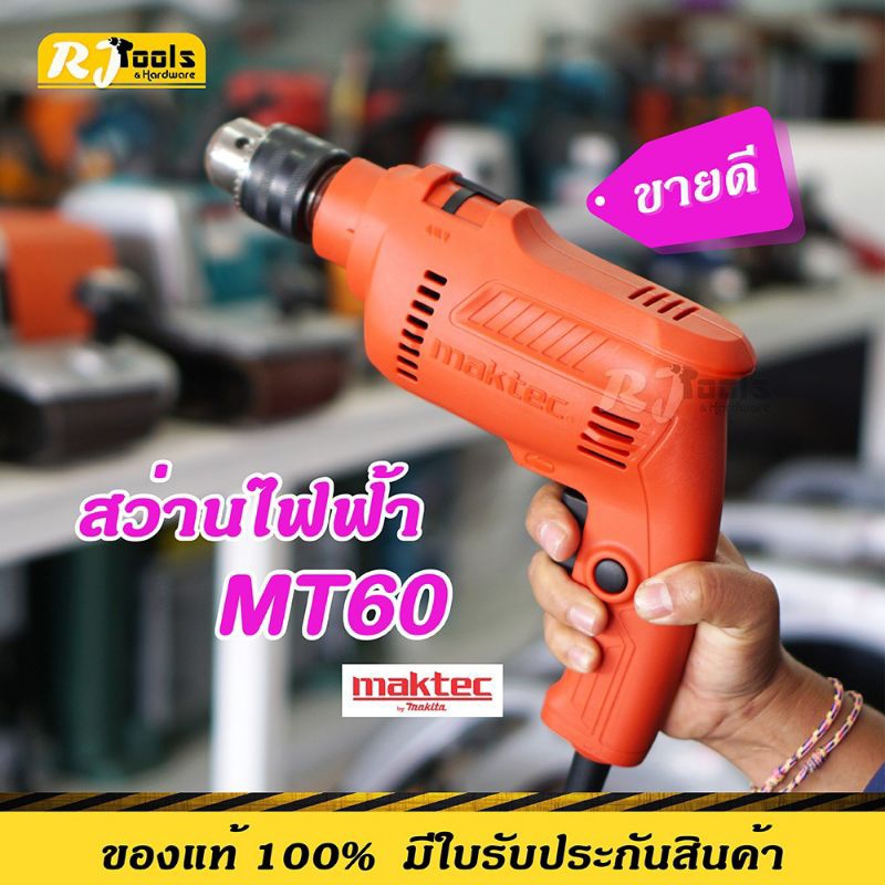 MAKTEC MT60 BOR LISTRIK 10MM