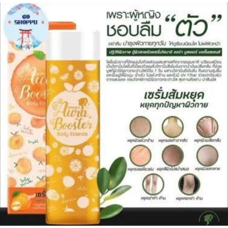 AURA BOOSTER ESSENCE SERUM