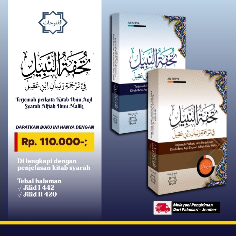 Tuhfatun Nabil Terjemah perkata Ibnu Aqil Syarah Alfiah Ibnu Malik Ibnu Aqil Alfiah Nahwu Alfiah Ter