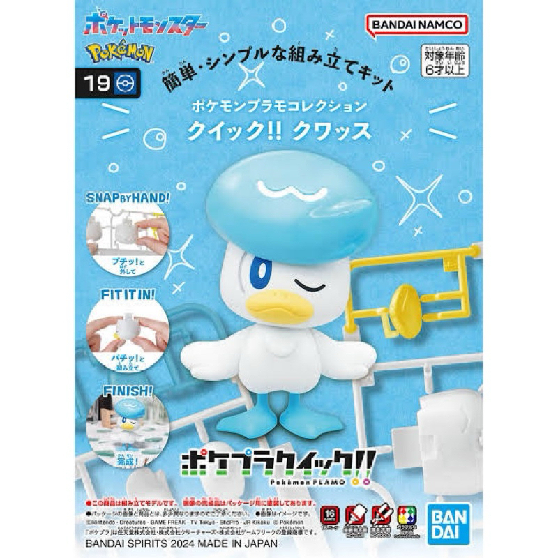 Plamo Pokemon Quaxly Model Kit Figure Bandai