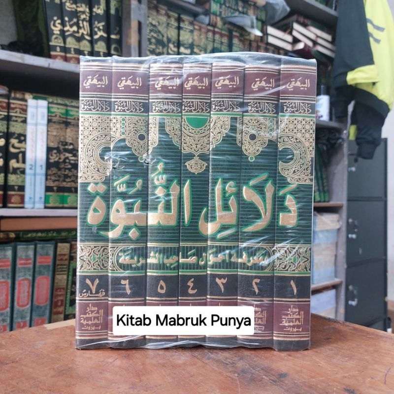 Kitab Dalail / Dalailun Nubuwwah / Nubuwah Imam Baihaqi 7 Jild DKI Beirut