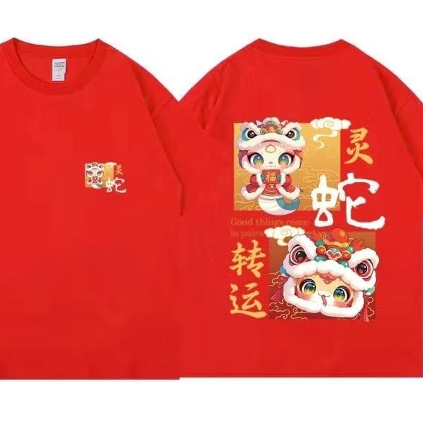 KAOS IMLEK HIDUP BERDAMPINGAN SANGAT MENYENANGKAN DI TAHUN ULAR INI/CUSTOM NAMA