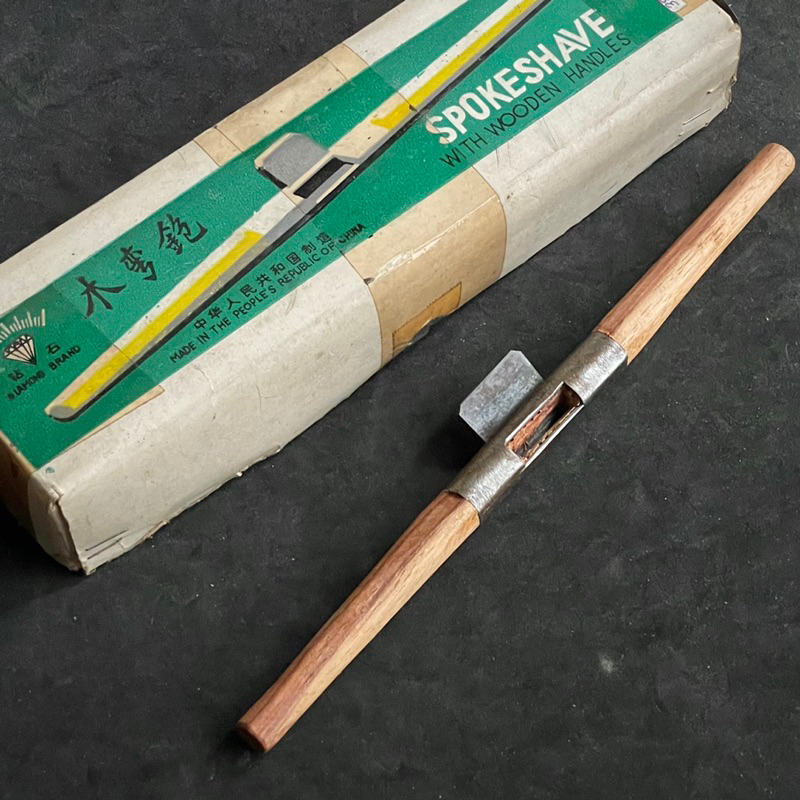 Pasah kayu manual / spoke shave / Kauto Serut Kayu / Sugu / Ketam Pasah Kayu