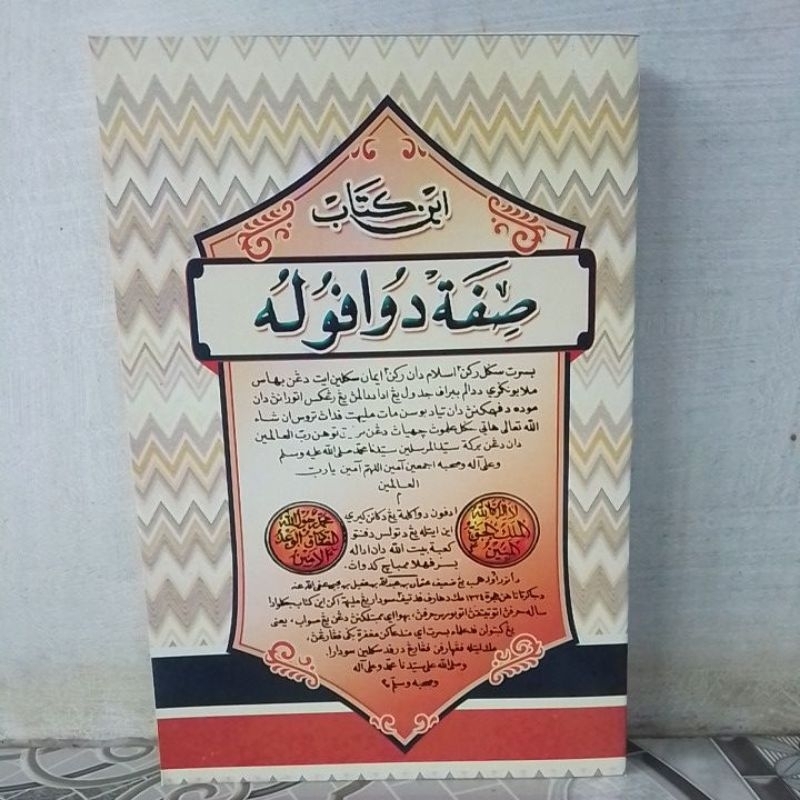 Tauhid Sifat 20/Sifat dua puluh Melayu Habib Usman Betawi / Sipat 20