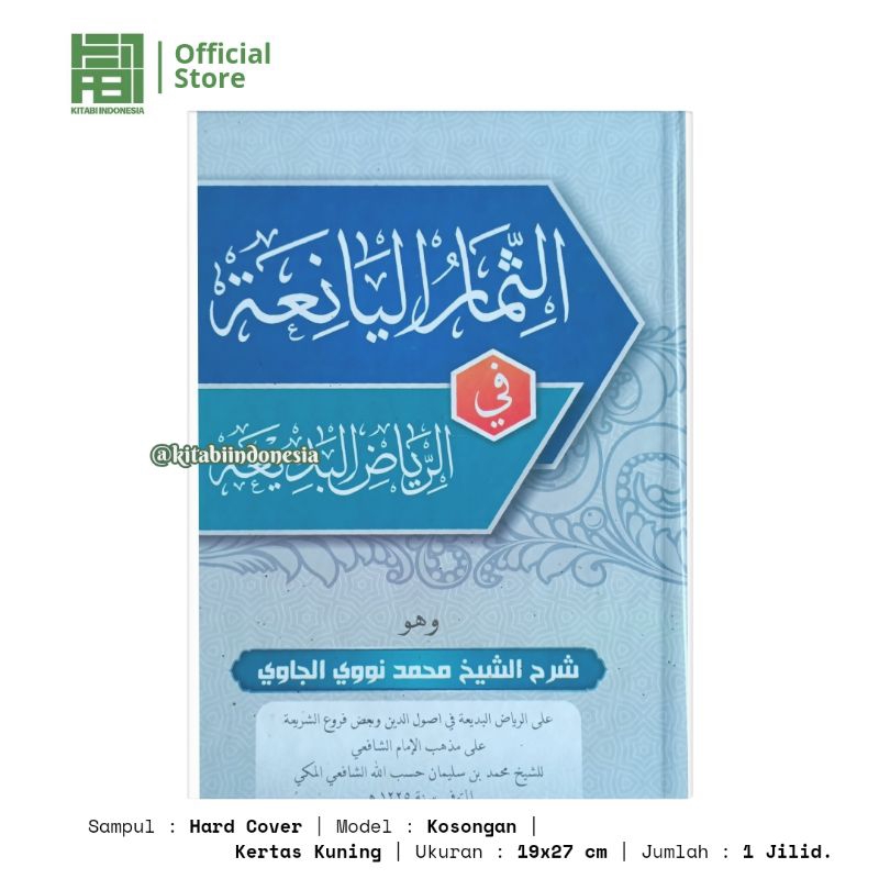 Tsimarul Yaniah Kosongan Tsimarul Yaniah Makna Pesantren Tsimarul Yaniah Kertas Kuning Tsamarul Yani