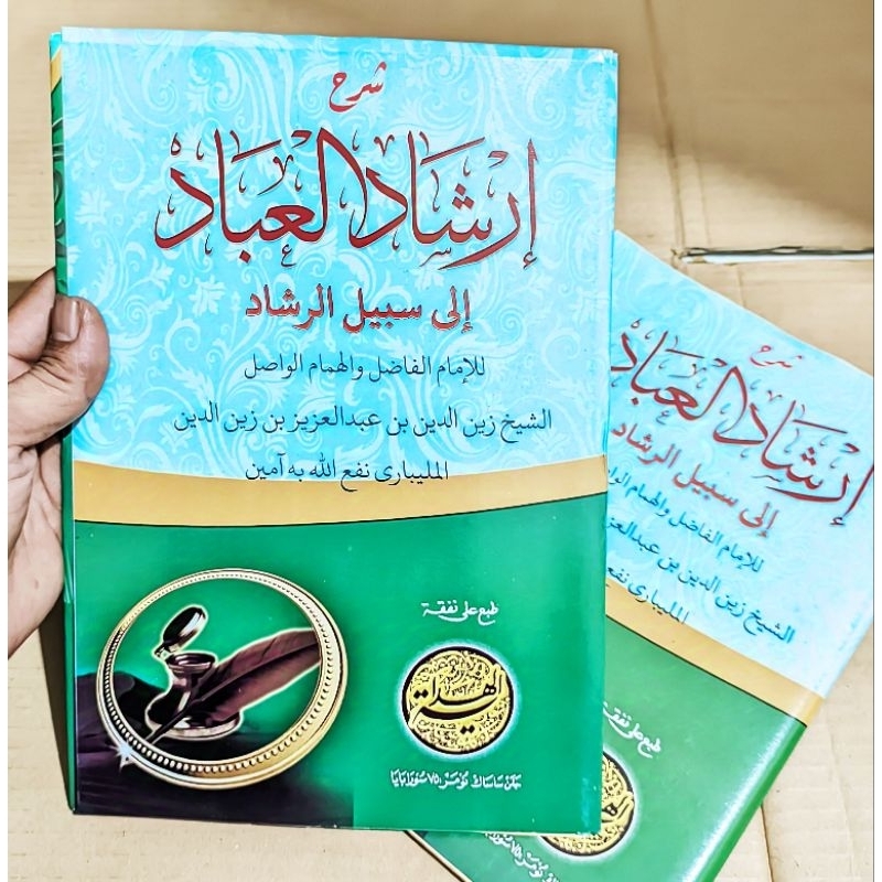 Irsyadul Ibad/kitab syarah irsyadul ibad kosongan