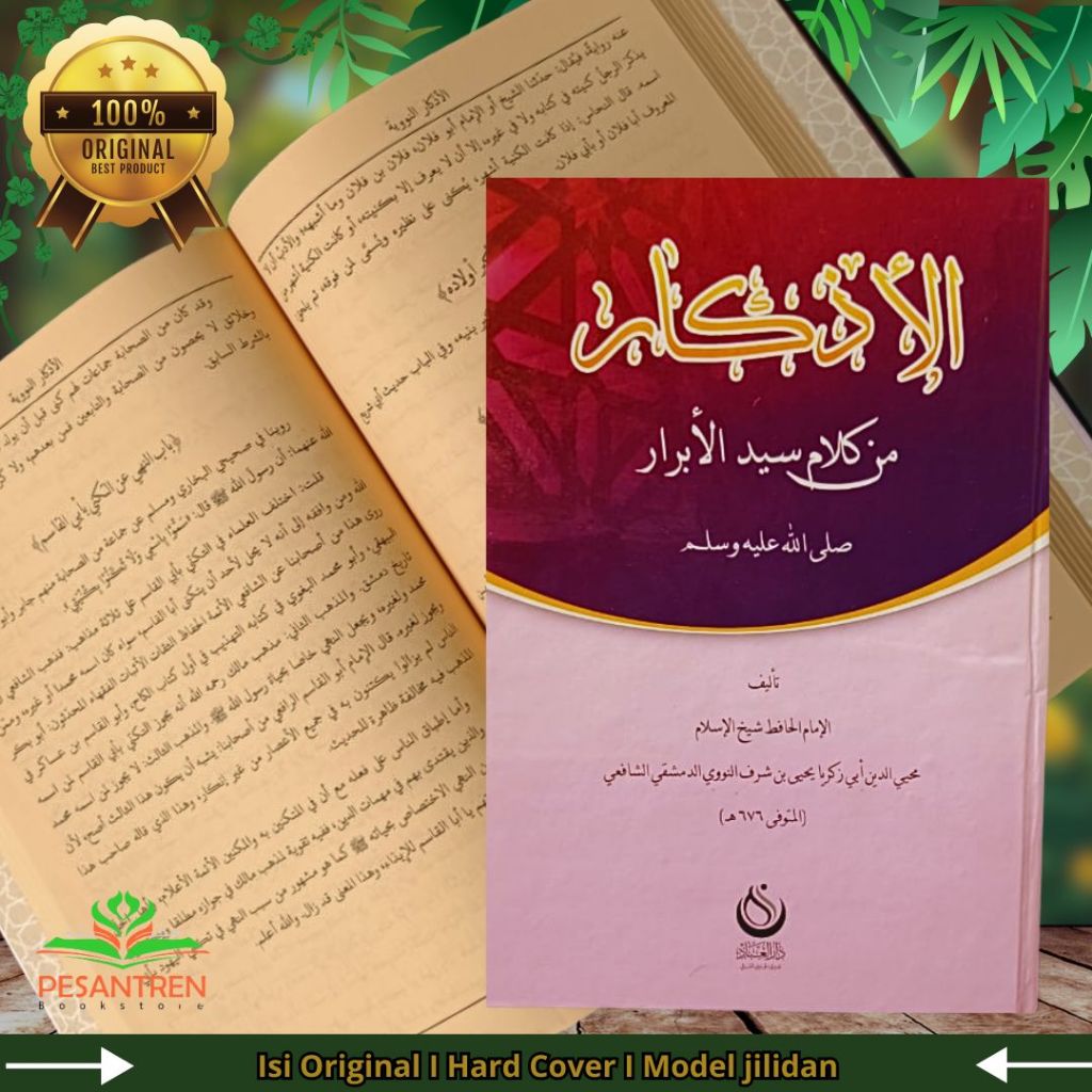 Al Adzkar - Kitab Adzkar Nawawi - Kitab Kuning - Kitab Kosongan [ORIGINAL 100%]