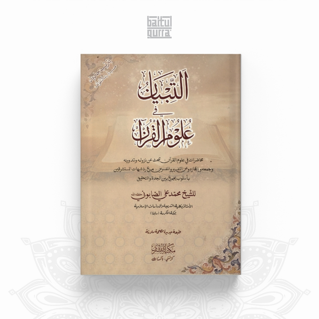 Kitab At Tibyan Fii Ulumil Quran / Ulum Al-Qur'an Syaikh Muhammad Ali Ash Shobuni