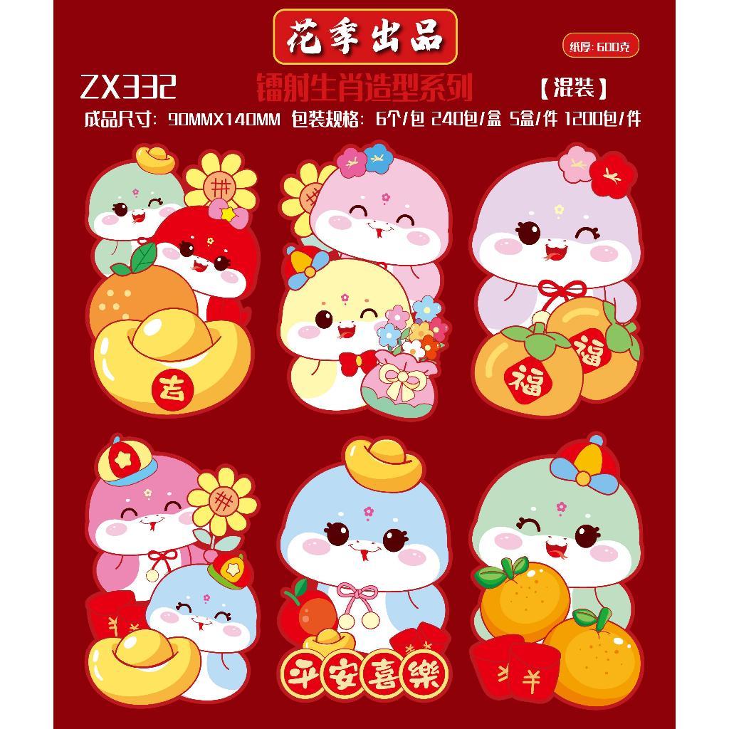 

ANGPAO PREMIUM IMLEK PANJANG BENTUK DOMPET BESAR / HONG BAO / GROSIR ANGPAO / TERMURAH / READY PREMIUM GLITTER MV.idOfficial HONGPAO