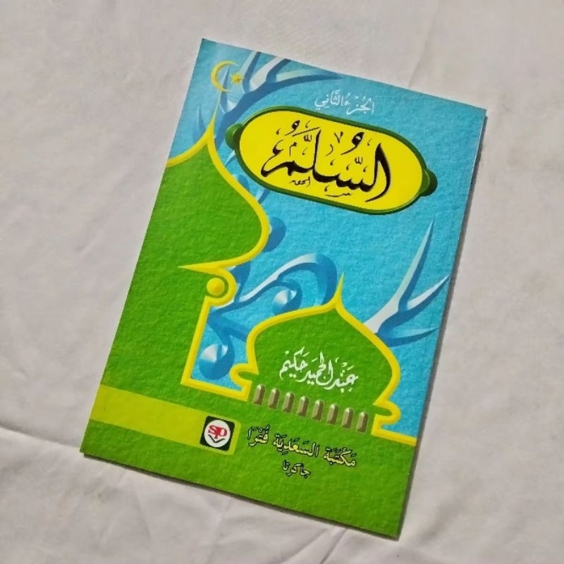 Matan AS SULAM KITAB MATAN ASSULAM Ushul fiqh  juz 2 / sulam s.p