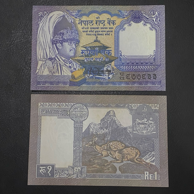 SA052  RE.1 RUPEE NEPAL UNC