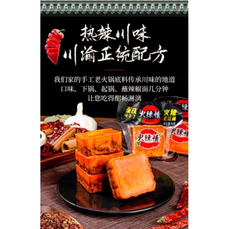

BASE BUMBU MALA, JAMUR HUO GUO/HOT POT SOUP BASED STEAMBOAT CUBE SHABU SHABU 50 GR