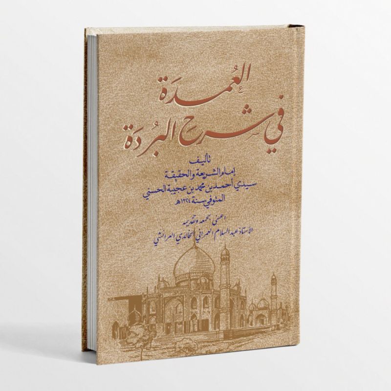 KITAB AL UMDAH FI SYARHIL BURDAH/KITAB AL UMDAH SYARAH BURDAH/KITAB MAULID NABI MUHAMMAD SAW/KITAB S
