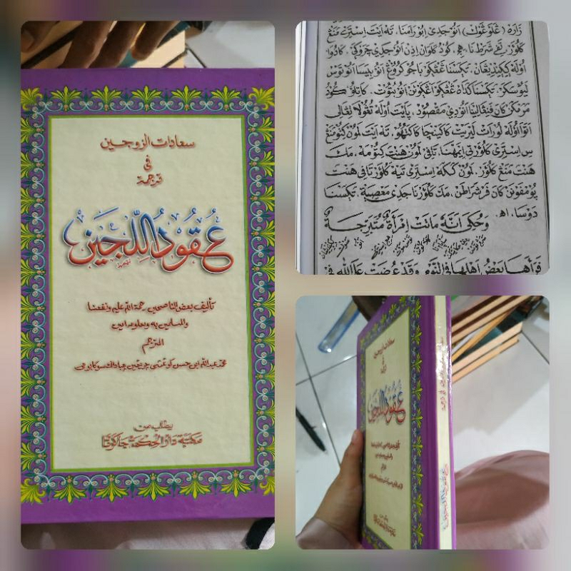 kitab uqudulujen uqudulujain terjemah lugot surahan sunda