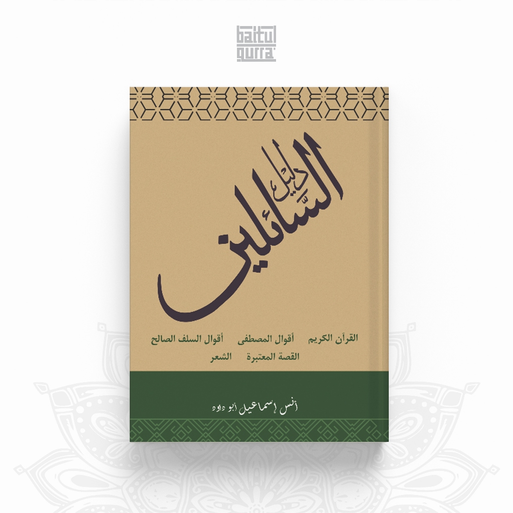 HC Kitab Dalilus Sailin Anas Ismail Abu Dawud