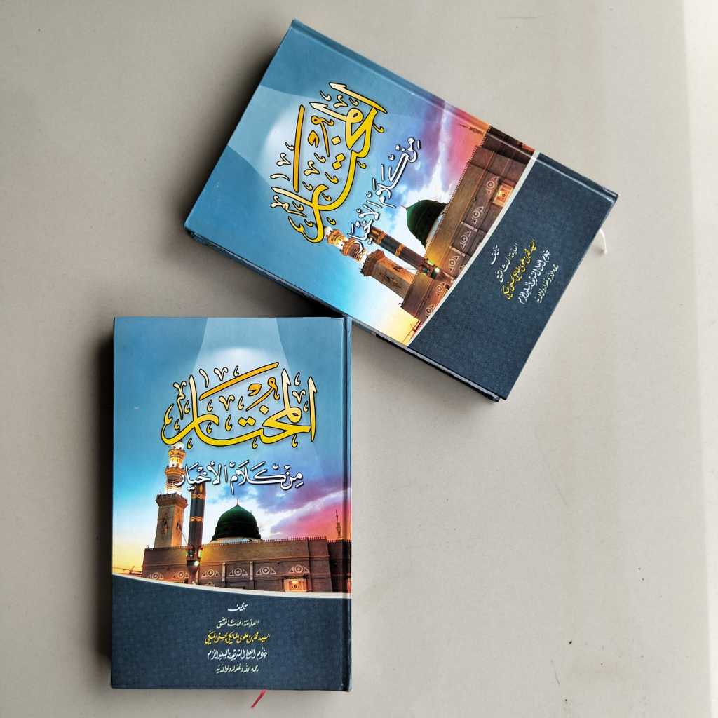 KITAB AL MUKHTAR MIN KALAMIL AKHYAR (ORIGINAL)