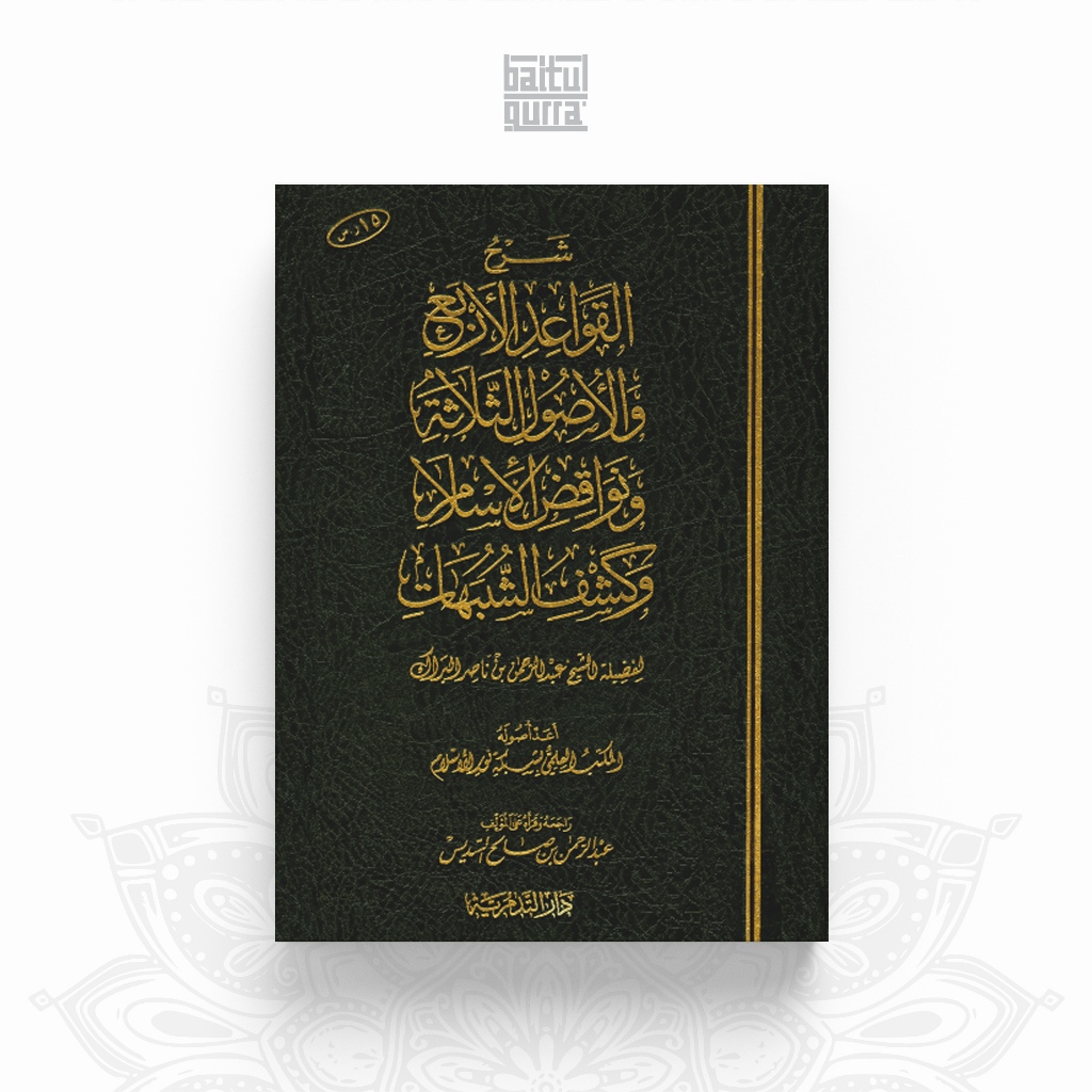 HC Kitab Syarah (Qowaidul Arba, Ushul Tsalatsah, Nawaqidul Islam, Kasyfu Syubhat)
