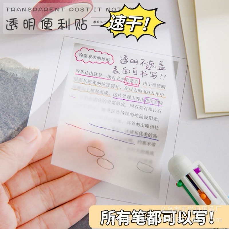 

Sticky Note Transparan Kertas Memo tempel anti air isi 50 Lembar A87