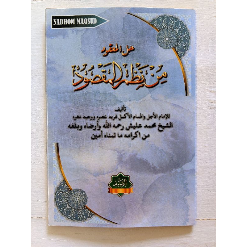

kitab syarah nadzmul maqsud/ syarah yaqulu