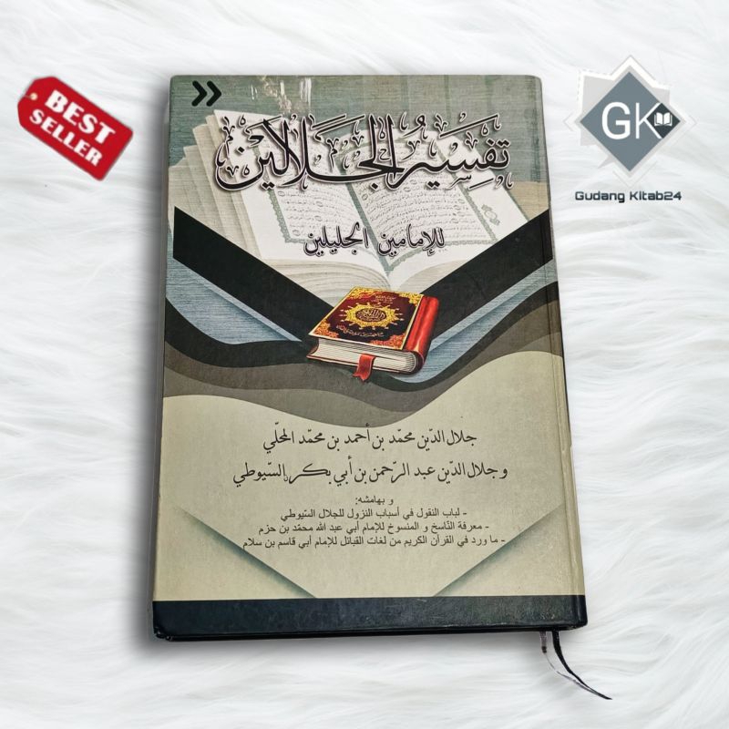 Kitab TAFSIR JALALAIN Assalam Lirboyo / Kitab Tafsir Jalalain / Tafsir Jalalain