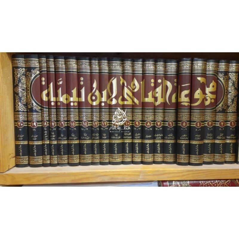 Majmu Fatawa ibnu Taimiyah Dar Ibnu Hazm