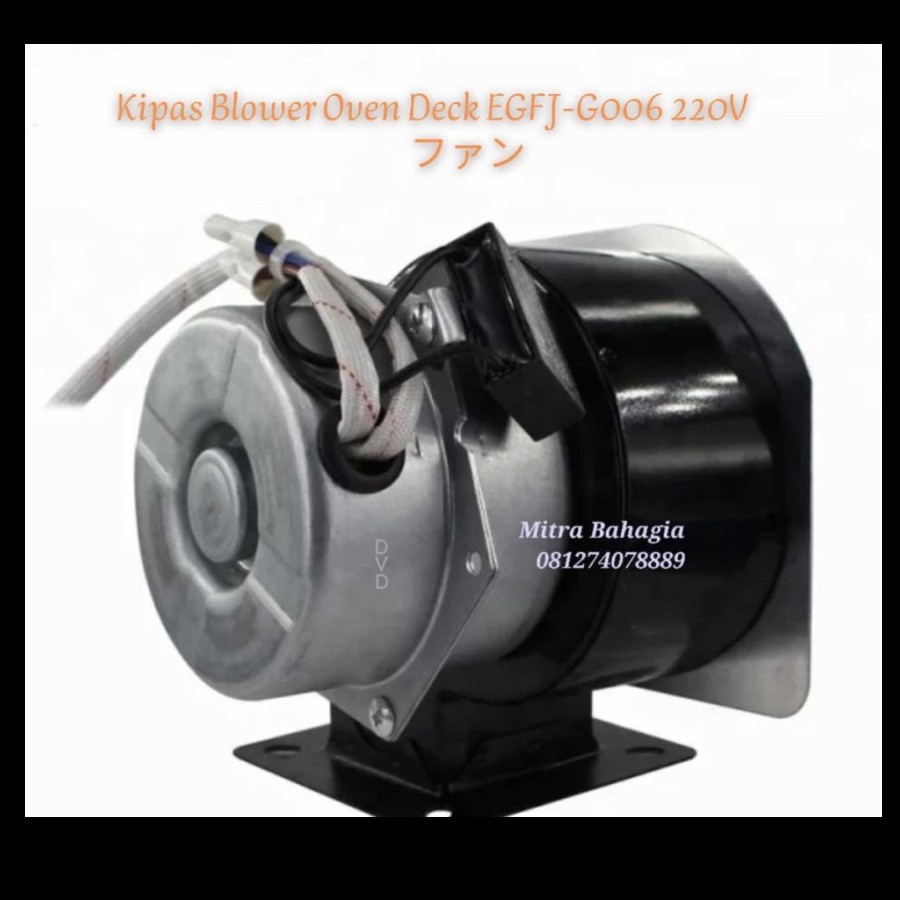 KIPAS BLOWER OVEN DECK EGFJ-G006 220V - BLOWER FAN KIPAS GAS LPG AC
