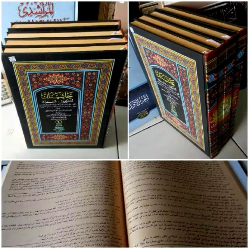 qulyubi umairoh 4 jilid - haromain
