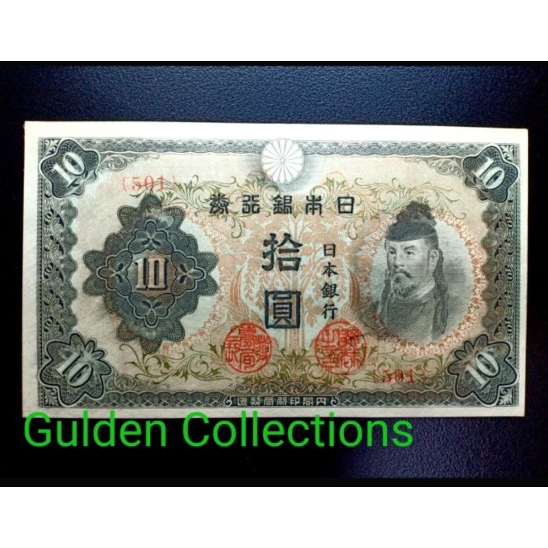 Jepang 10 Yen 1944 AUNC