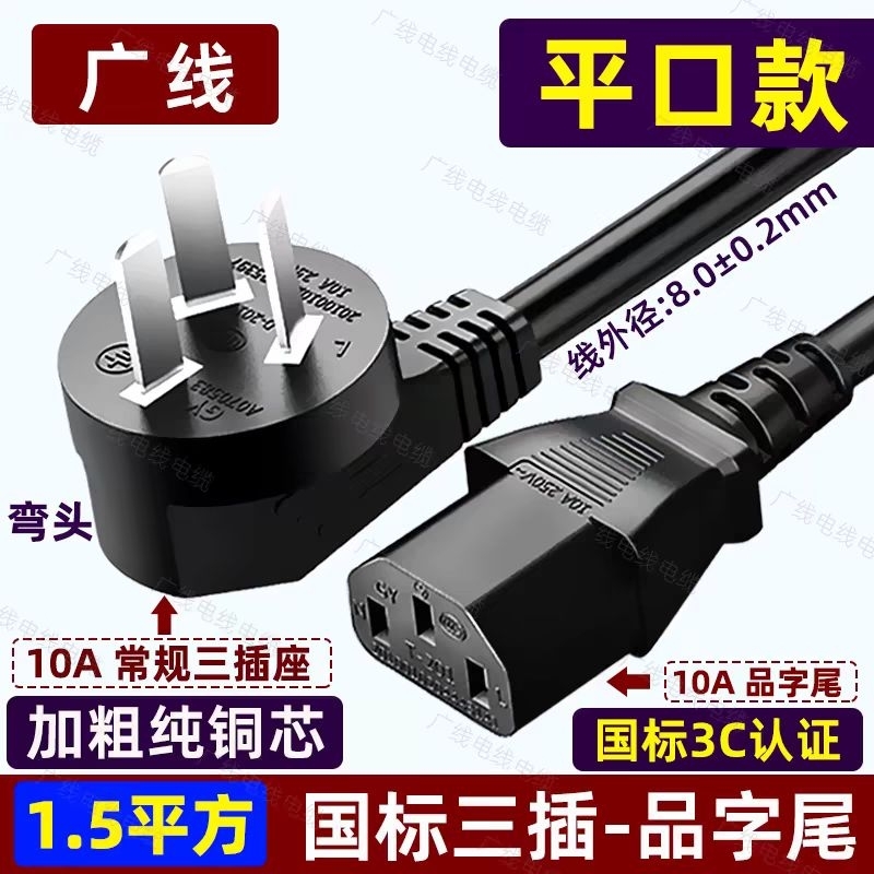 TTBDG Kabel Power kaki  3 pin (3×0.75) untuk Australia New Zealand China Length 1,5 METER  - kabel p