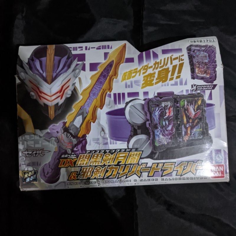 DX ANKOKUKEN KURAYAMI & JAKU CALIBUR DRIVER - KAMEN RIDER SABER