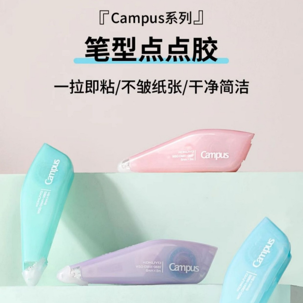 

Glue Dot Tape Kokuyo Campus 8mx6mm 100% Original