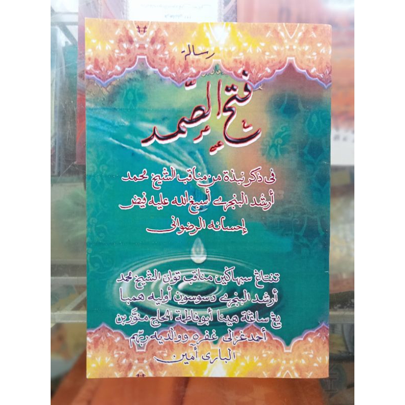 MANAQIB² SUSUNAN KH. MUNAWWAR GHAZALI : Syekh Arsyad Al-Banjari, Syekh kasyful Anwar Al-Banjari, Sye