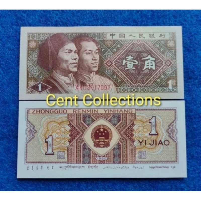 Uang Asing China 1 Jiao