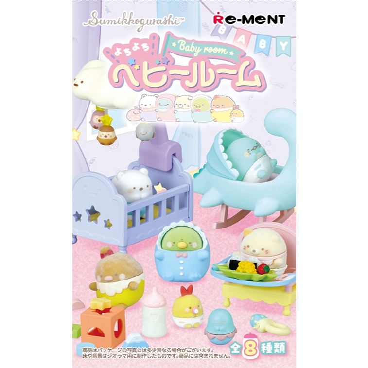 Re-ment San-X Sumikko Gurashi Yochi Yochi Baby Room - Split