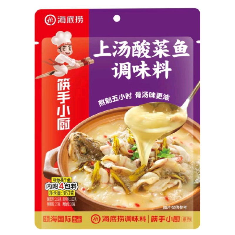 

haidilao hotpot suan caiyu original-bumbu hotpot-shabu shabu-haidilao sop ikan-fish soup-suancaiyu