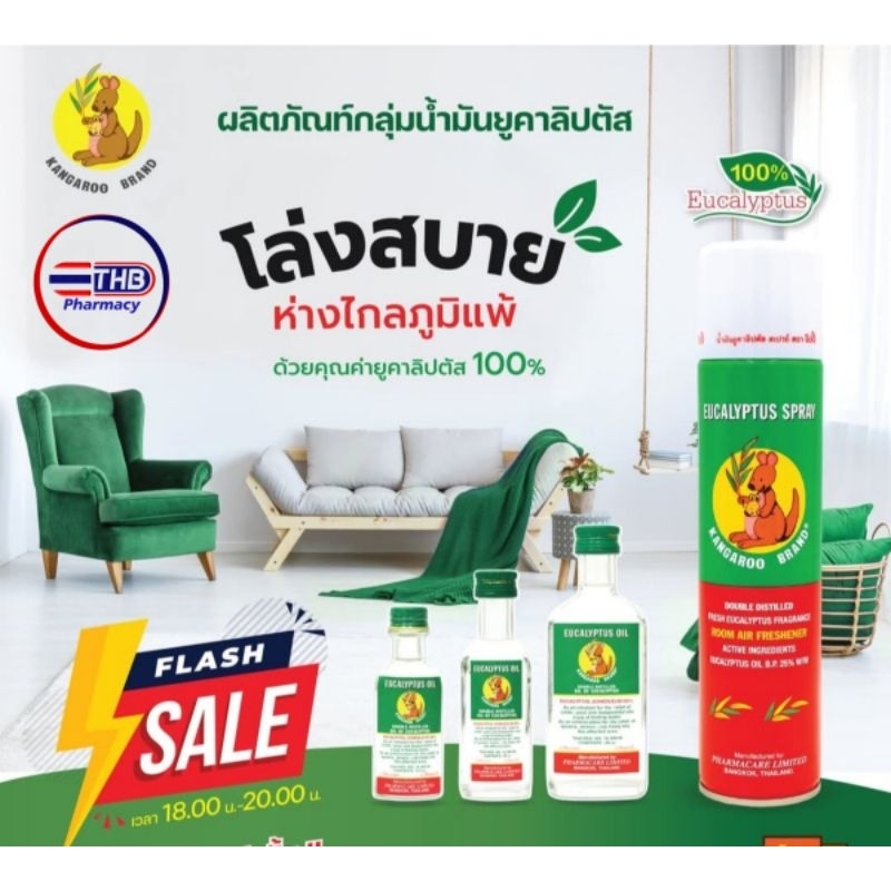 kangaroo eucalyptus oil 56ml original thailand