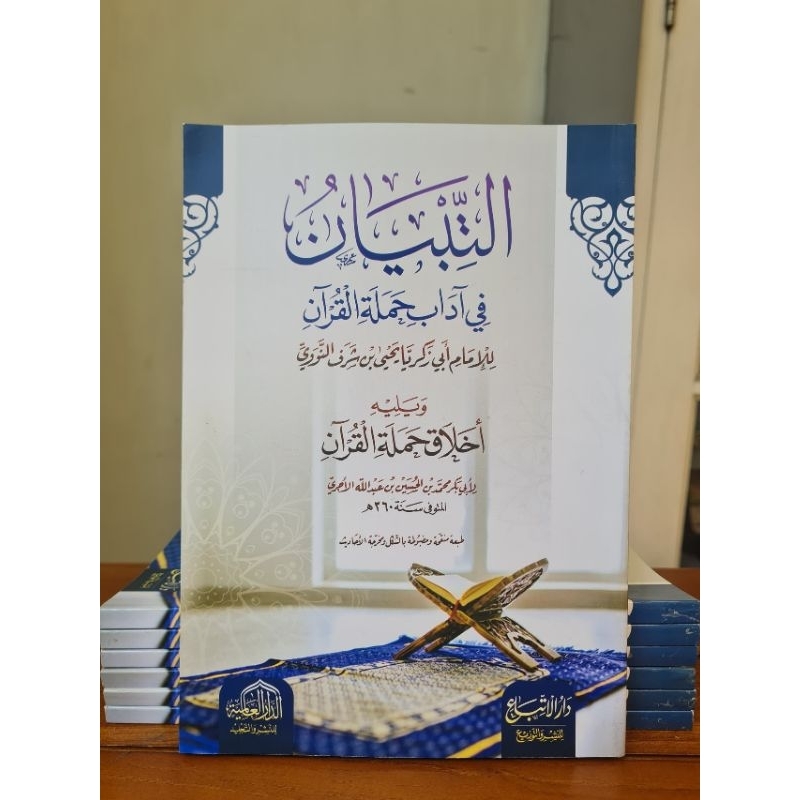 Tibyan Fi Adab Hamalatil Qur'an