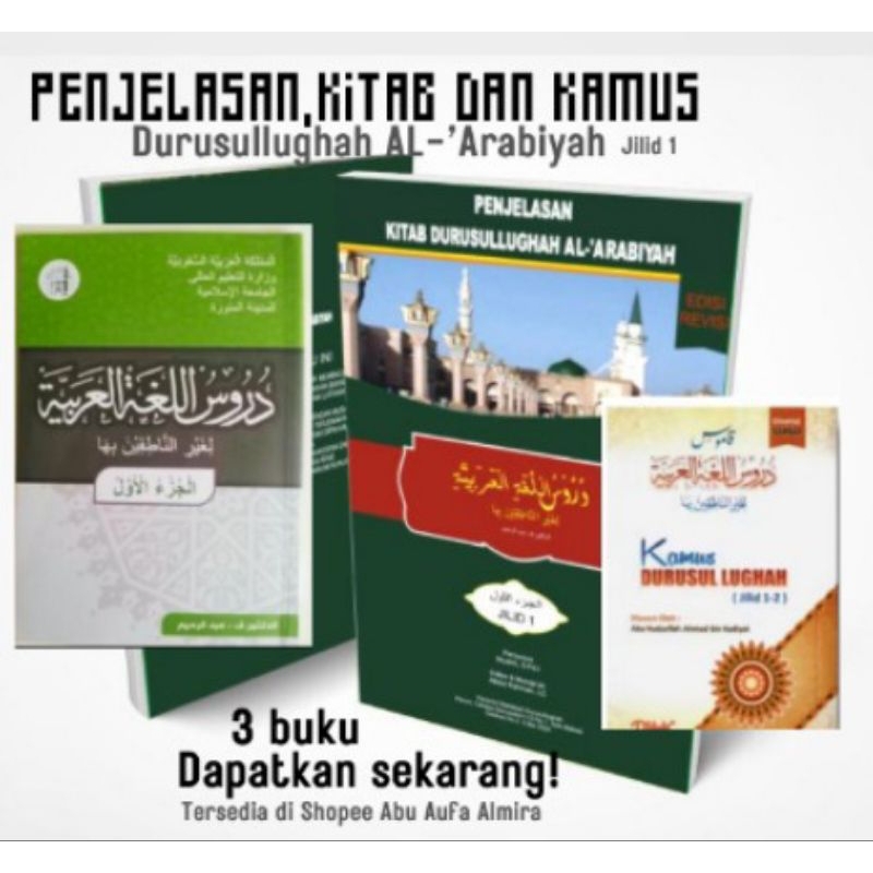 durusul lughah jilid 1, penjelasan durusul lughah jilid 1, kamus durusul lughah  jilid 1-2
