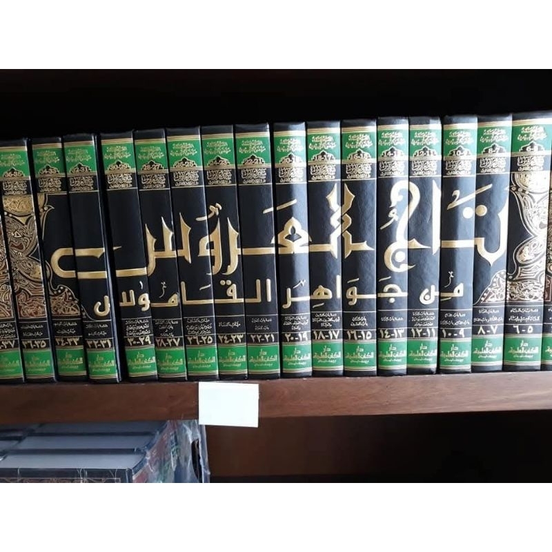 Tajul 'Arus Min Jawahiril Qomus _ 22 Jilid _ Original DKI Bairut