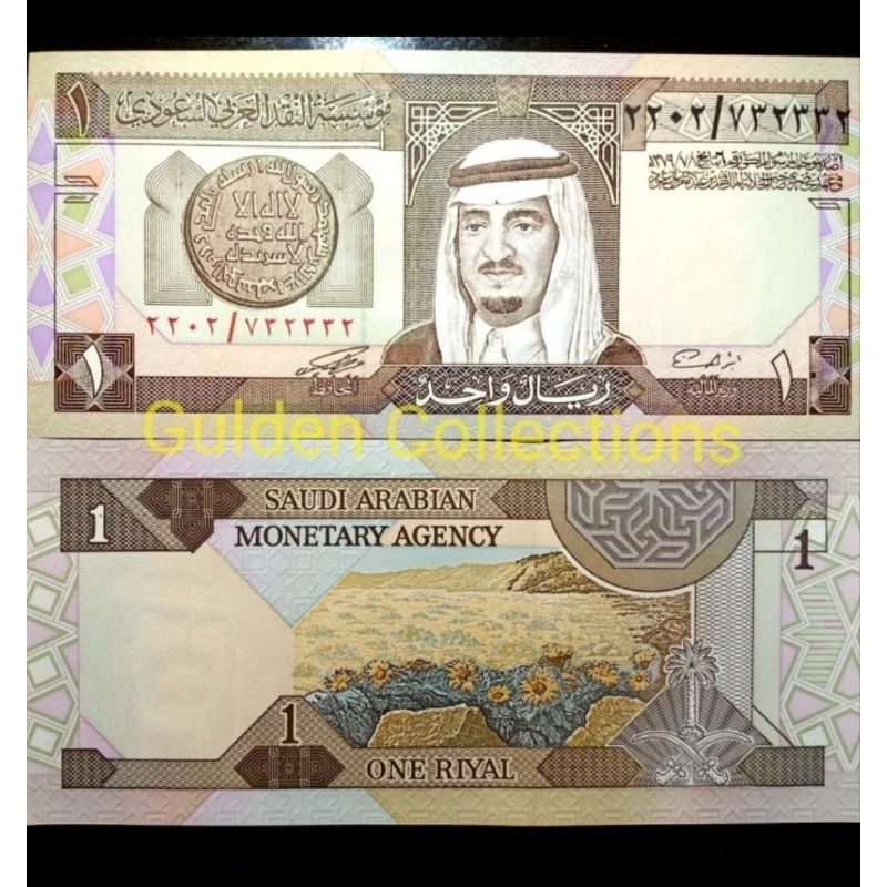 Saudi Arabia SAR 1 Riyal 1983-1984 Arab Saudi UNC