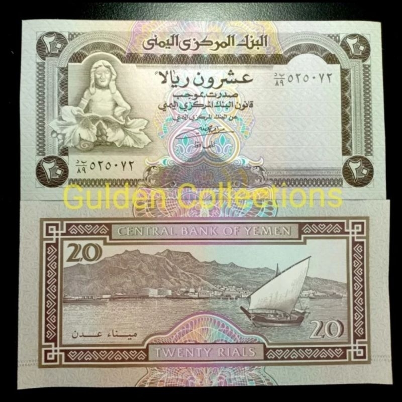 Yemen 20 Rials 1995 UNC