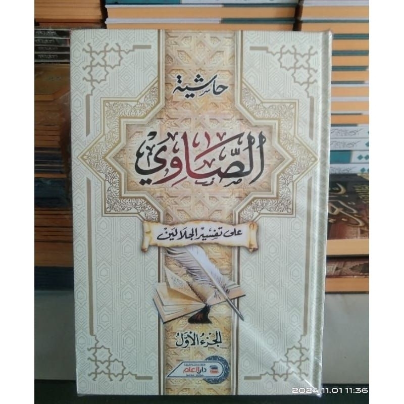 kitab tafsir showi 1set 4jilid haromain