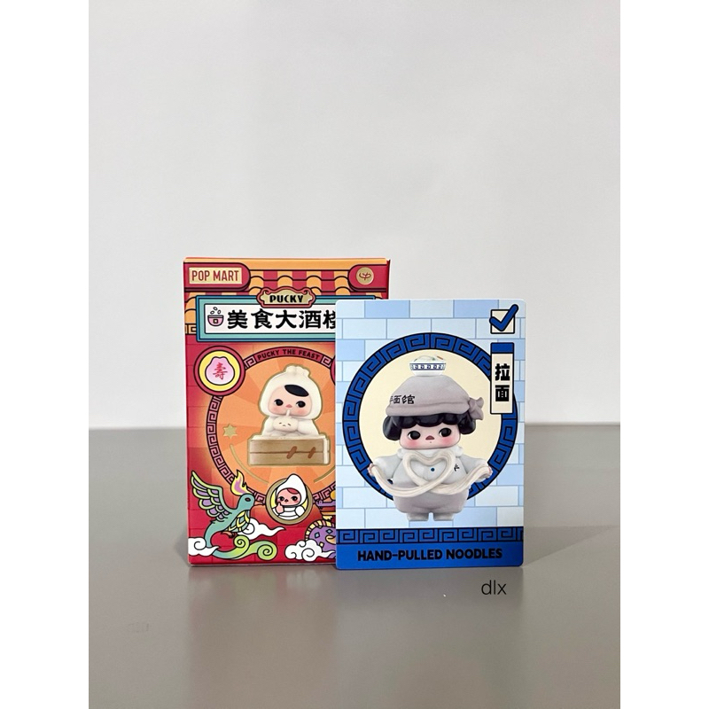 PUCKY THE FEAST Series Figures Selected Blind Box Original Pop Mart