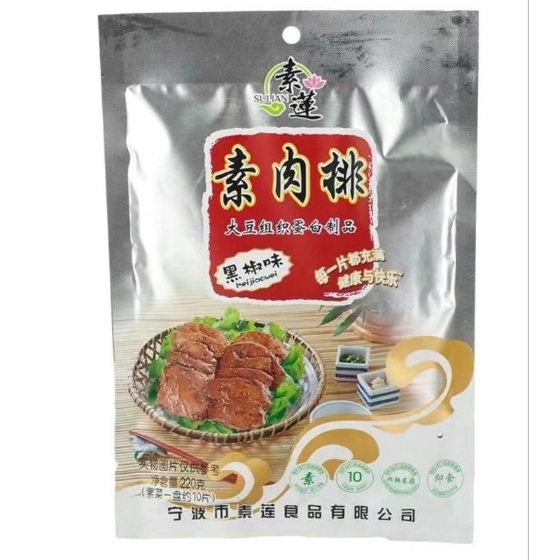 

Dendeng vegetarian Vegan Rasa Lada hitam Pepper 220 Gram