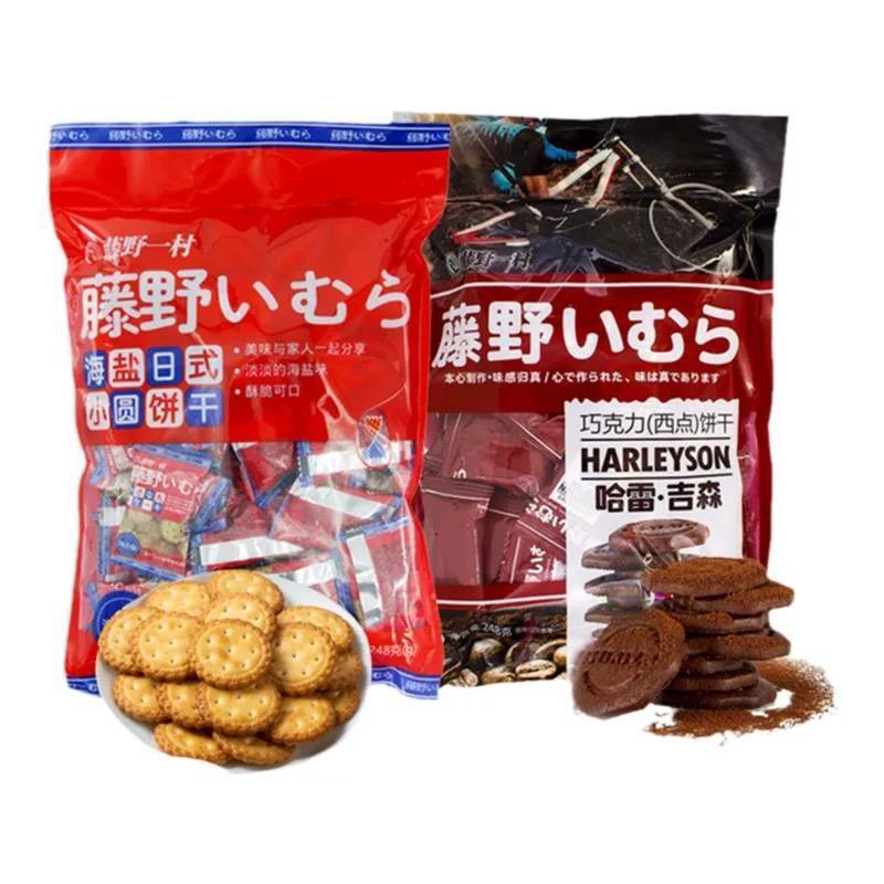 

FUJINO ICHIMURA Biskuit Kecil Bulat (Small Round Biscuit) 248g