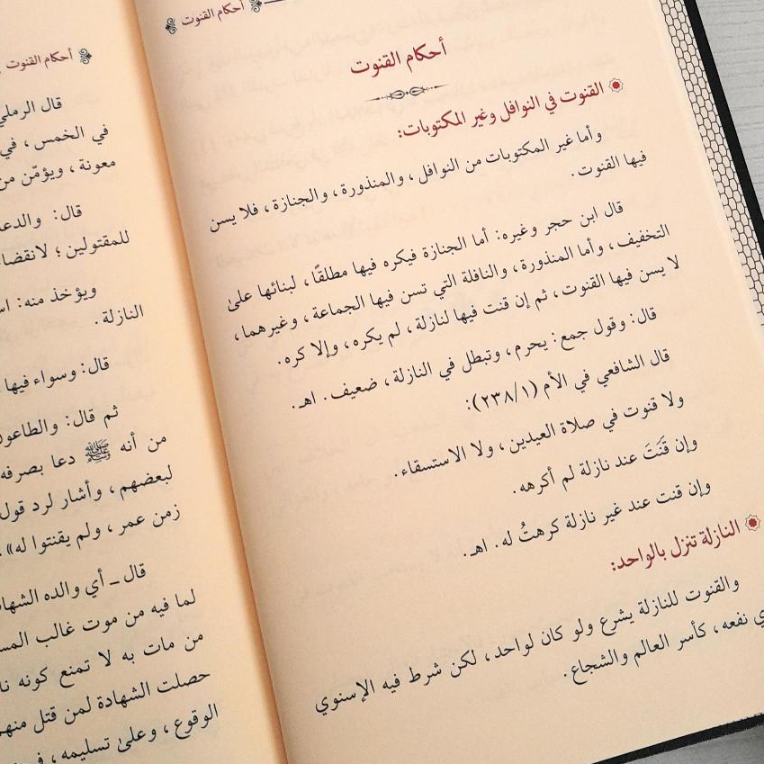 Jual Kitab Kasyfu As Sitri Kasyfu Sitr DARUD DHIYA' | كشف الستر Impor Original di Toko Kitab Alresalah