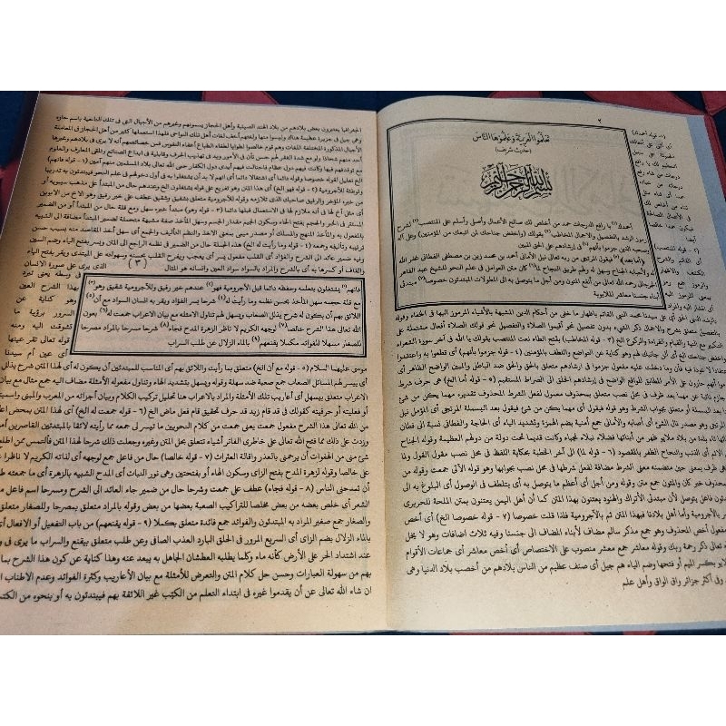 KITAB SYARAH TASHIL NAIL AMANI/KITAB NAHWU/ KITAB KUNING SYARAH AMANI