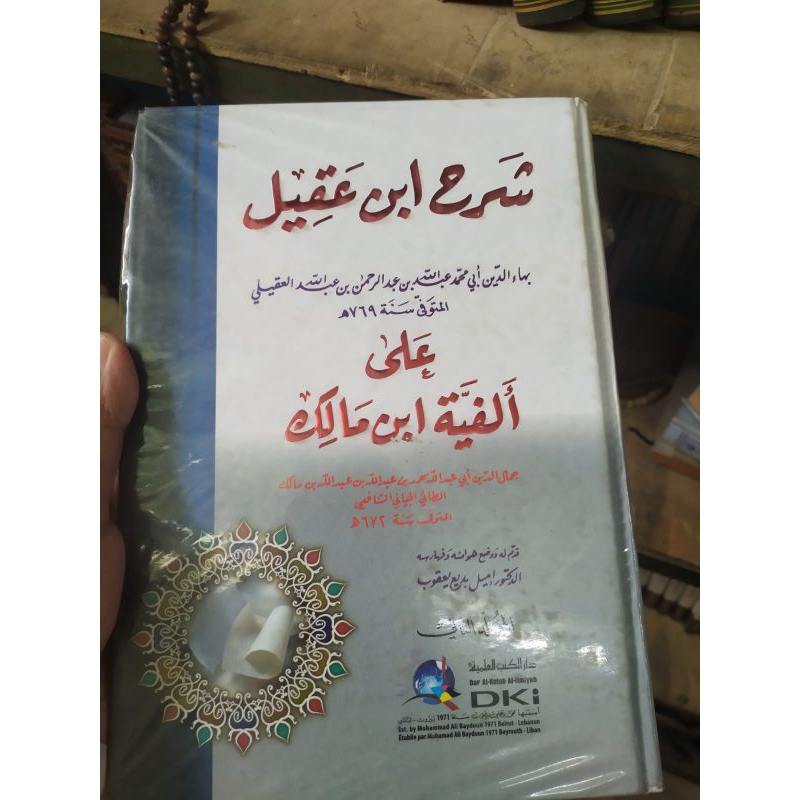 syarah ibnu Aqil dki (alfiyah) second